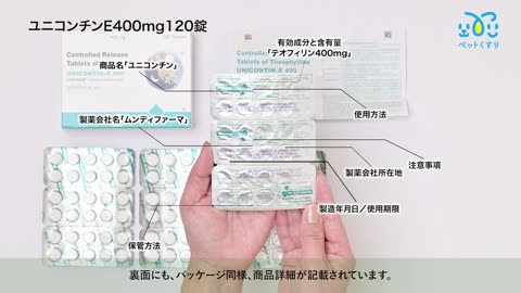 ユニコンチンE400mg120錠