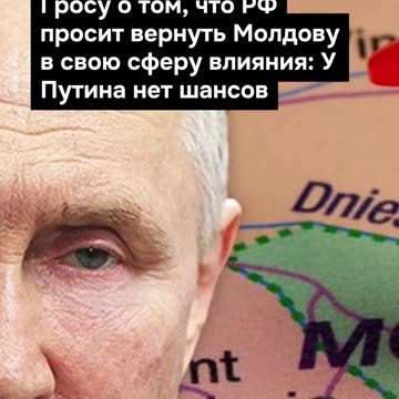 ПОЙНТ МОЛДОВА