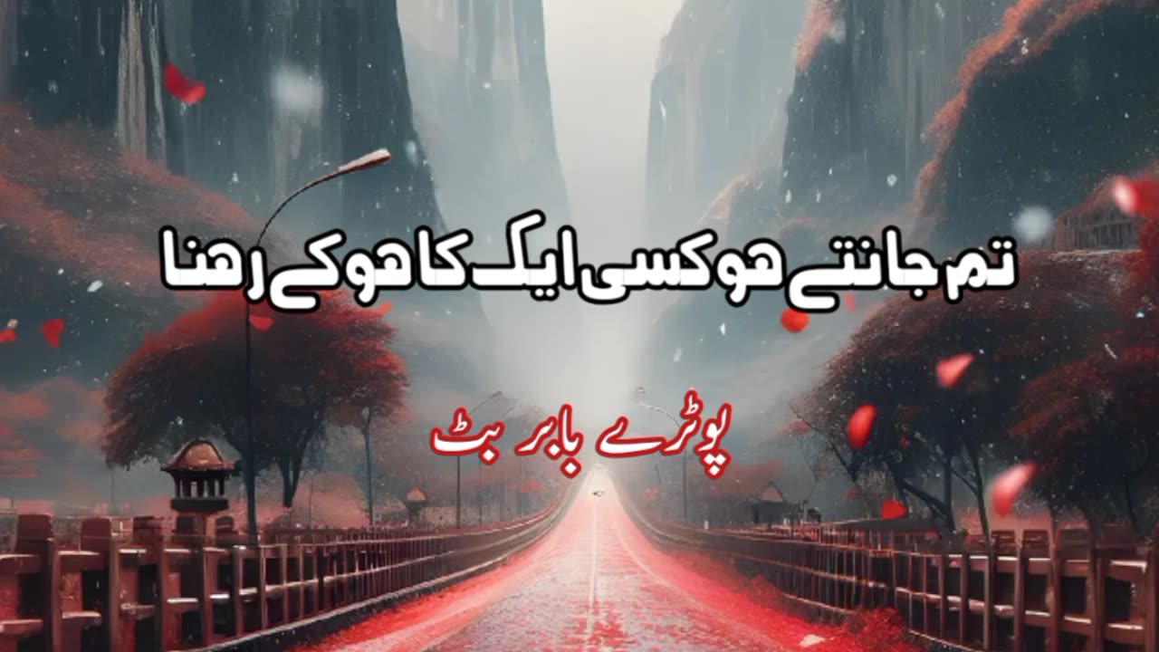 Tum Jante Ho Kisi Aik ... Urdu sad poetry shayari status
