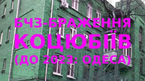 Brg improvisation of the Ukrainian city of Kotsiubiiv (Odesa) #39