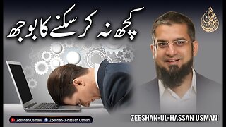 The Burden of not being able to do anything | کچھ نہ کر سکنے کا بوجھ | Zeeshan Usmani