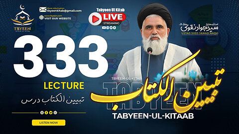 🔴 Live Tabyeen Ul Kitab || Syed Jawad Naqvi h.a || Dars #333 | 3rd Mar 2025