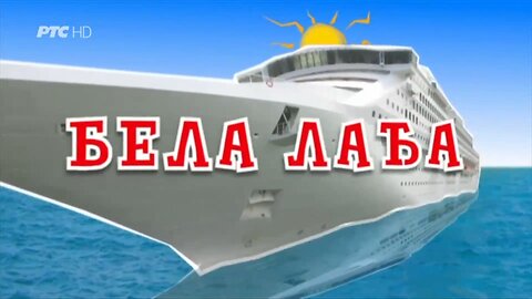 Bela lađa - E87
