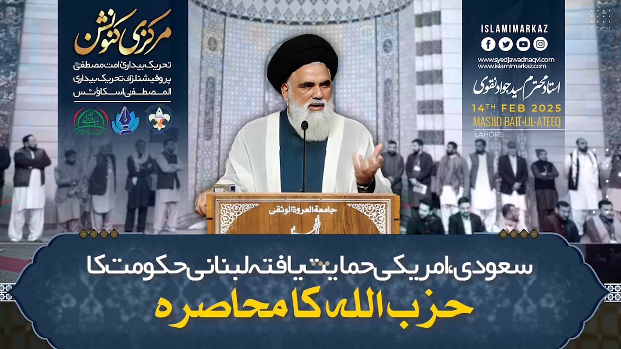 Hizbullah ka muhasra