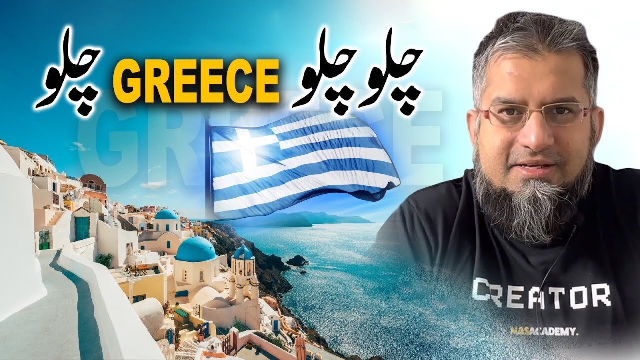 Let's Go to Greece! | چلو چلو یونان چلو | Living in Greece | Working in Greece