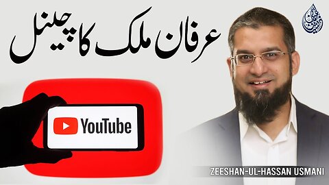 muhammadirfanmalik Channel | عرفان ملک کا چینل | Zeeshan Usmani