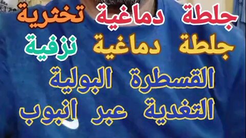 Types of strokes with explanation