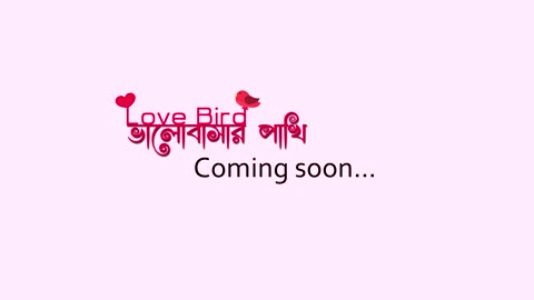 Love Bird _ ভালোবাসার পাখি _ First Look Trailer _ Valentine's Day Bangla Natok 2018 _ Monkey Buzz