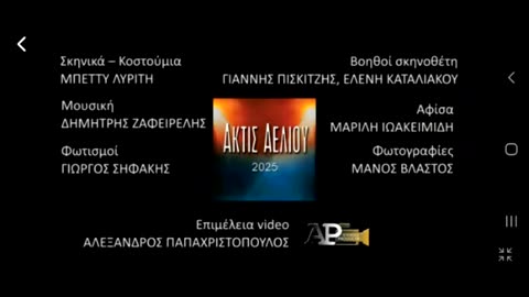 ΑΓΙΑ ΙΩΑΝΝΑ (Ζαν ντ Αρκ) Σκηνοθεσία: Γιάννης Γιούλης Μουσική: Δημήτρης Ζαφειρέλης