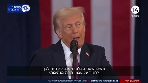 דונלד טראמפ אנפיק צו נשיאותי כדי להסיר כל צנזורה ולהחזיר את חופש הביטוי לארצות הברית 2024