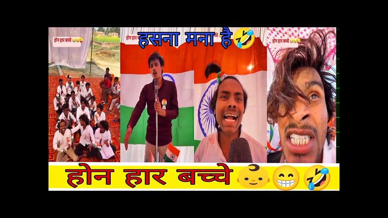 होन हार बच्चे👶🤣||smailer kings comedy |comedy video