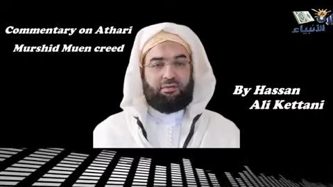 7️⃣|| Commentary on the Athari Murshid Muen Creed