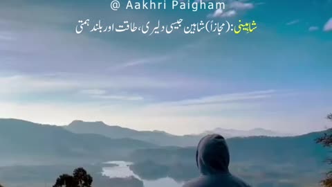 Tera Andesha Aflaki Nahin Hai - Dr. Allama Iqbal