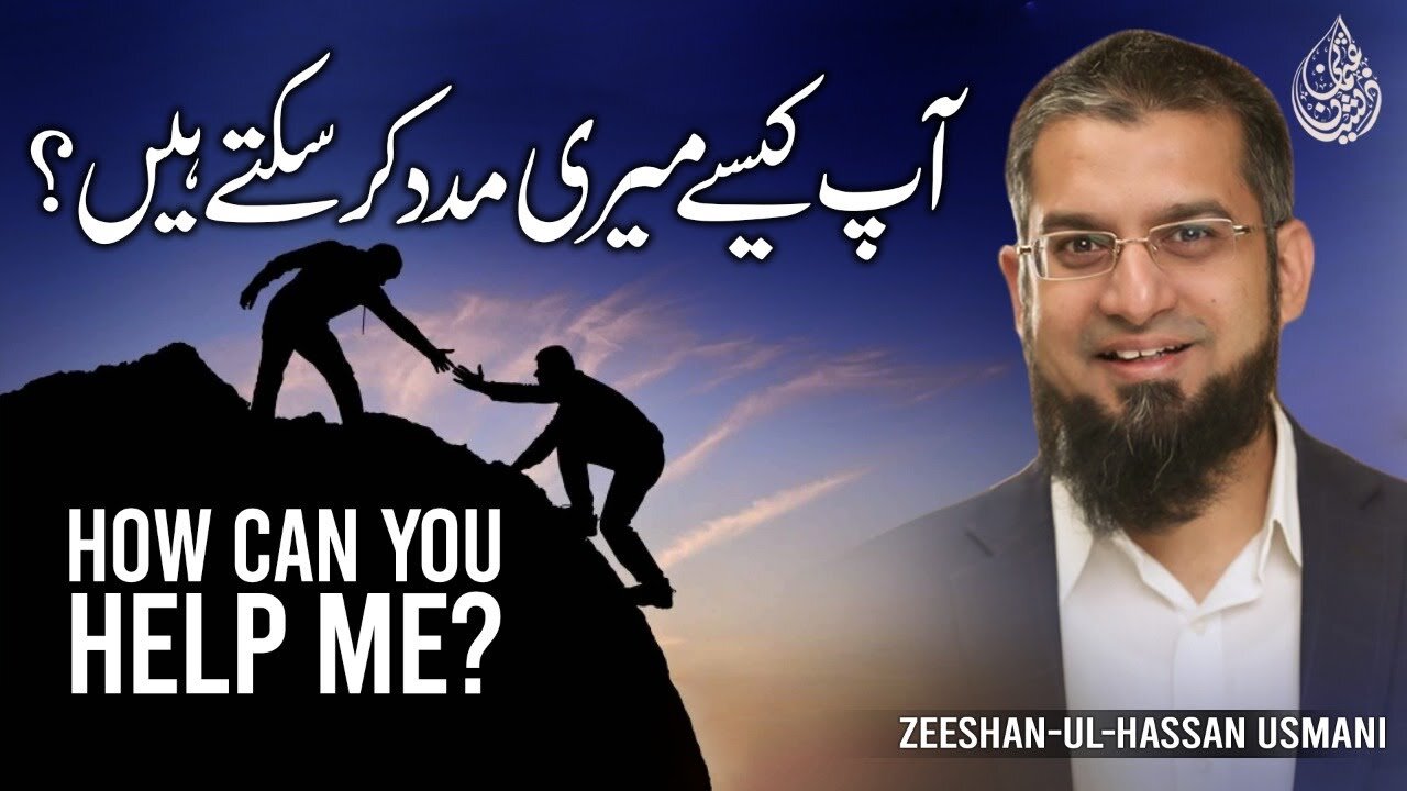 How You Can Help Me? | آپ میری مدد کیسے کر سکتے ہیں؟ | Zeeshan Usmani