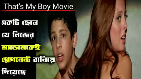 That s my boy movie explained in bangla_Full movie explained in bangla