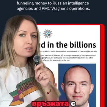 ПРОЦЕСЪТ СРЕЩУ БЪЛГАРИТЕ ШПИОНИ