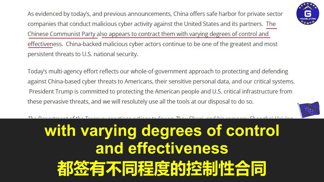 中共黑客公司安洵的八名员工及中共公安部两名官员被美国司法部起诉