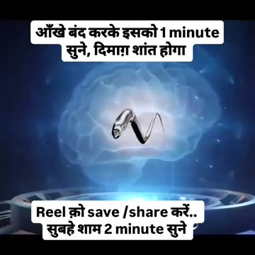 RELAXATION FREQUENCY