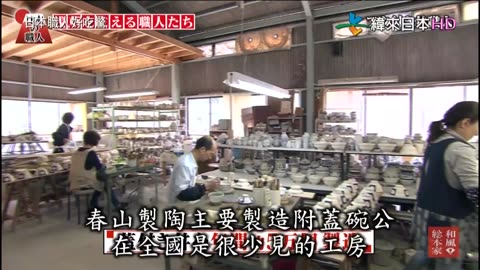 日本職人好吃驚-19代-淺草不為人知的面貌