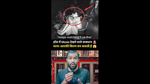 हॉल में Movie देखने वाले सावधान वरना आपकी भी फिल्म... 🎥 #movies #live #knowledge #viralreels