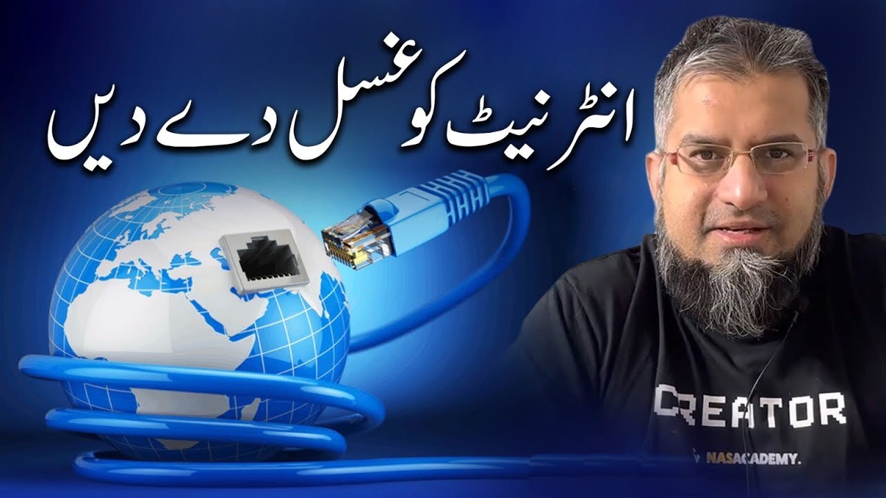 Give the Internet a Bath | انٹرنیٹ کو غسل دے دیں | Zeeshan Usmani