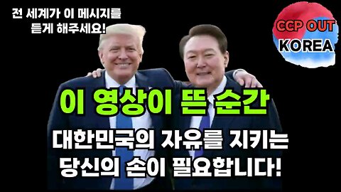 South_Korea_is_now_fighting_for_freedom