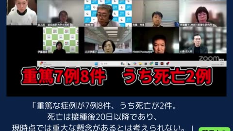 第105回厚生科学審議会予防接種・ワクチン分科会副反応検討部会