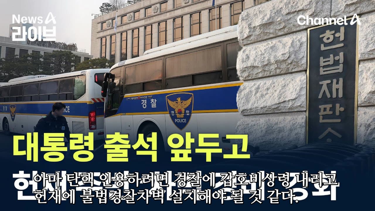 서기 2017년의 탄핵 때는 선고가 03월 10일이었는데, 문쥐당에서는 이미 그 전 달인 02월 09일부터 부정경선판을 벌이고 있었다.