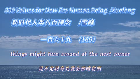 800 Values for New Era Human Being（169）