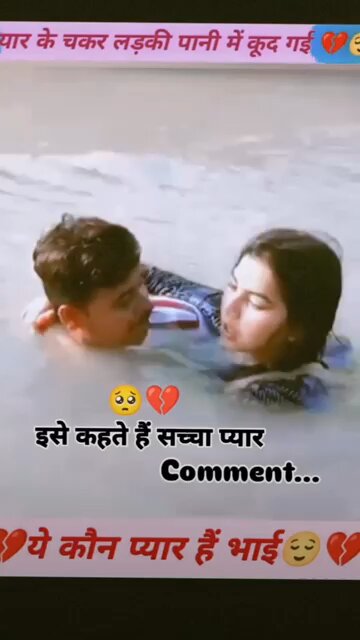 Ye kaun sa pyar hai 🙃 #shorts #rumble #trending #love #tapatap