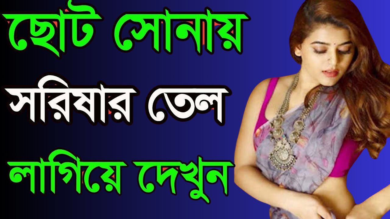 Bangla Choti Golpo | Maa Chala New Golpo | বাংলা চটি গল্প | Jessica Shabnam | EP-515