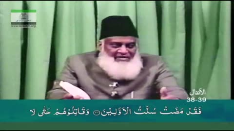 Bayan-ul-Huda English (Surah AL-ANFAL 29 To 51) By Dr. Israr Ahmed | 45/114