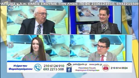 Η ώρα των φορολογούμενων 04/02/24