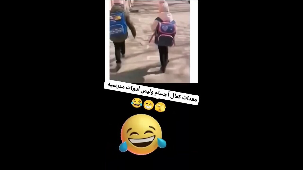 معاناة الطفل المتمدرس