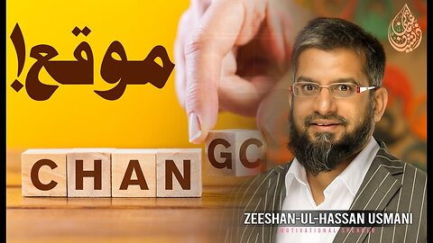 Chance | موقع | Zeeshan Usmani