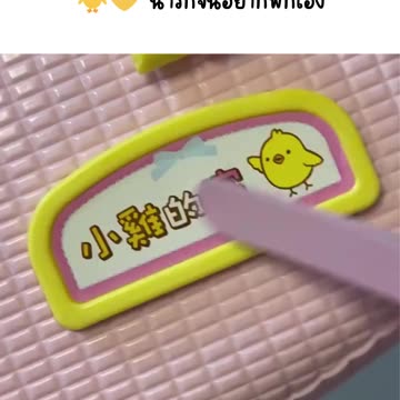 🐥💛 น่ารักจนอยากฟักเอง https://s.shopee.co.th/8pXLRbEyS9