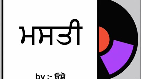 ਮਸਤੀ || By : ਓਸ਼ੋ