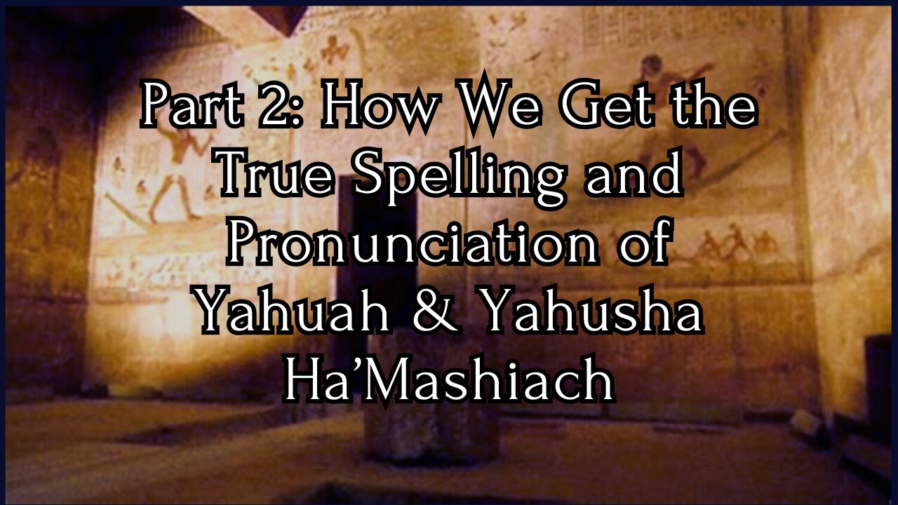 Part 2: How We Get the True Spelling and Pronunciation of Yahuah & Yahusha Ha’Mashiach