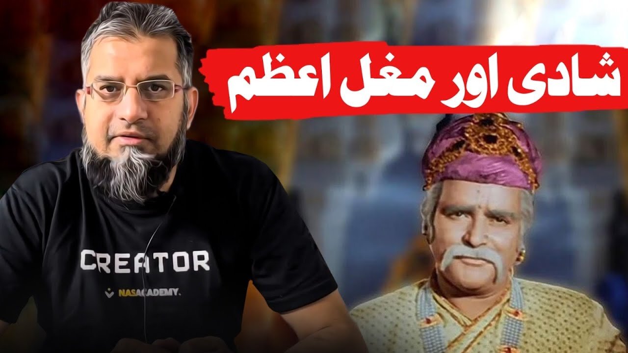 Shadi aur Mughl-e-Azam | شادی اور مغل اعظم | Zeeshan Usmani