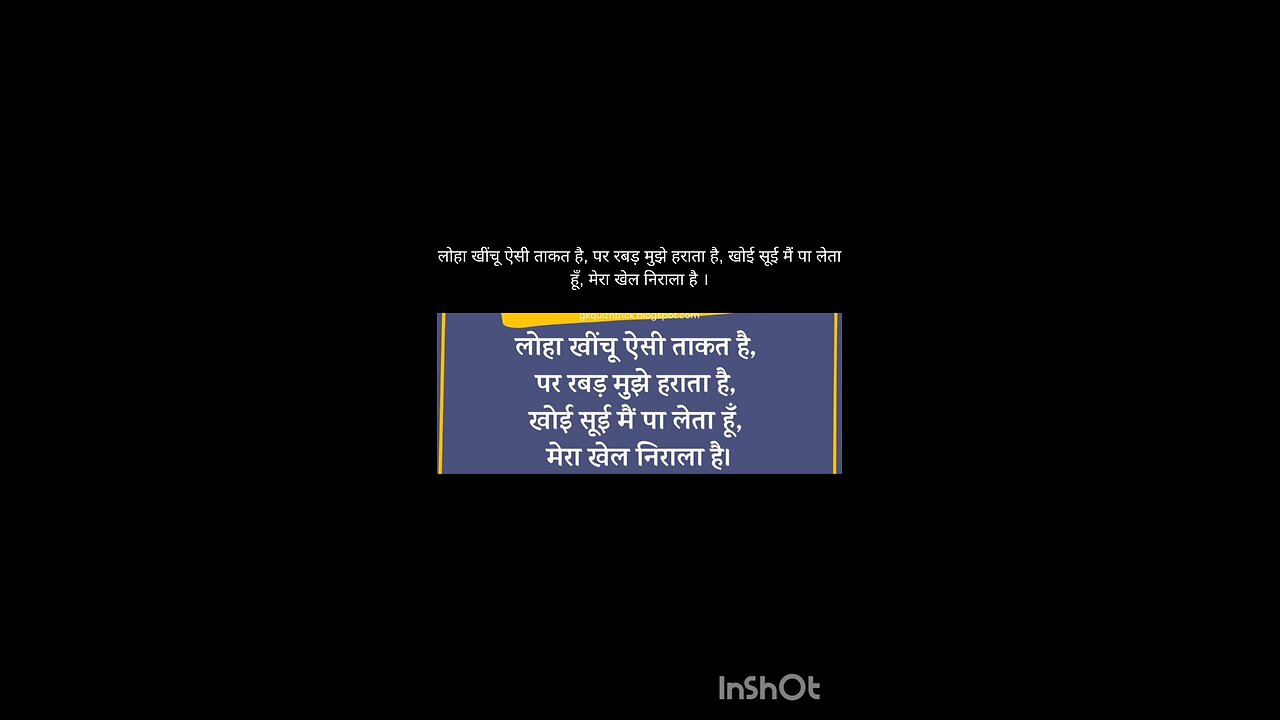 hindi riddles with answers