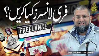 What Freelancers Should Do | فری لانسرز کیا کریں | फ्रीलांसर क्या करते हैं? | Zeeshan Usmani