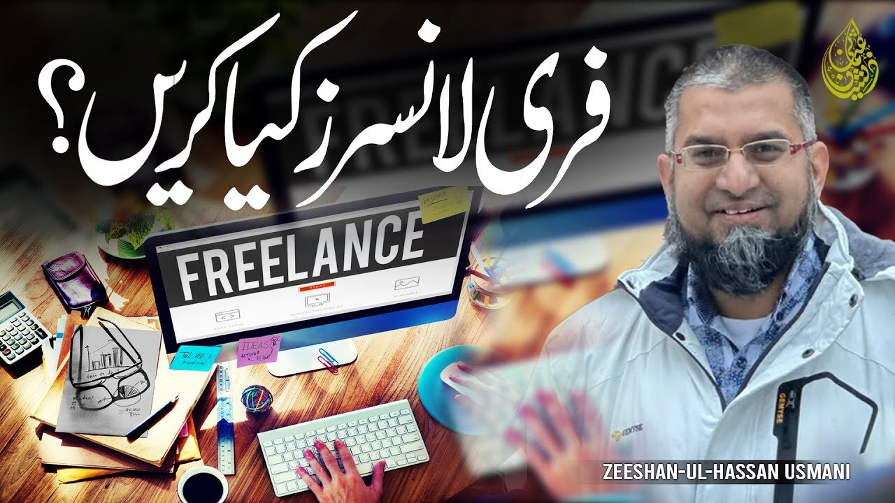 What Freelancers Should Do | فری لانسرز کیا کریں | फ्रीलांसर क्या करते हैं? | Zeeshan Usmani