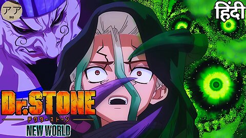 Dr. Stone Season 3 Recap in Hindi: Senku’s Next Big Challenge!