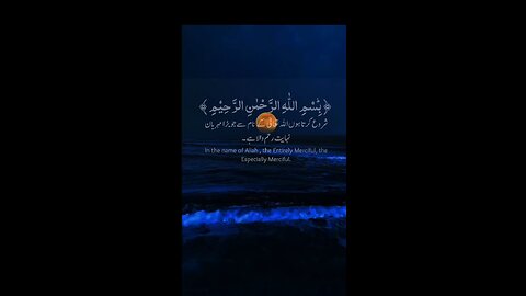 Qurantiweit tiweit Quran videos