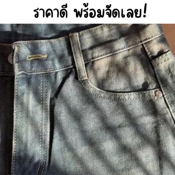 กางเกงยีนส์ผู้หญิงขาสั้น 👖💃 | ราคาดี พร้อมจัดเลย!