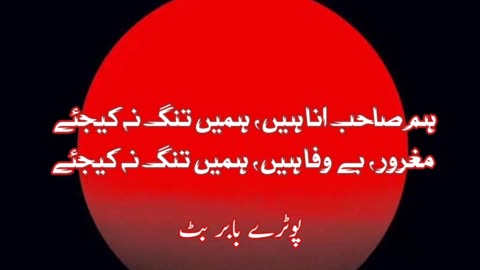 Hume tang na kejay ... Urdu sad poetry shayari status