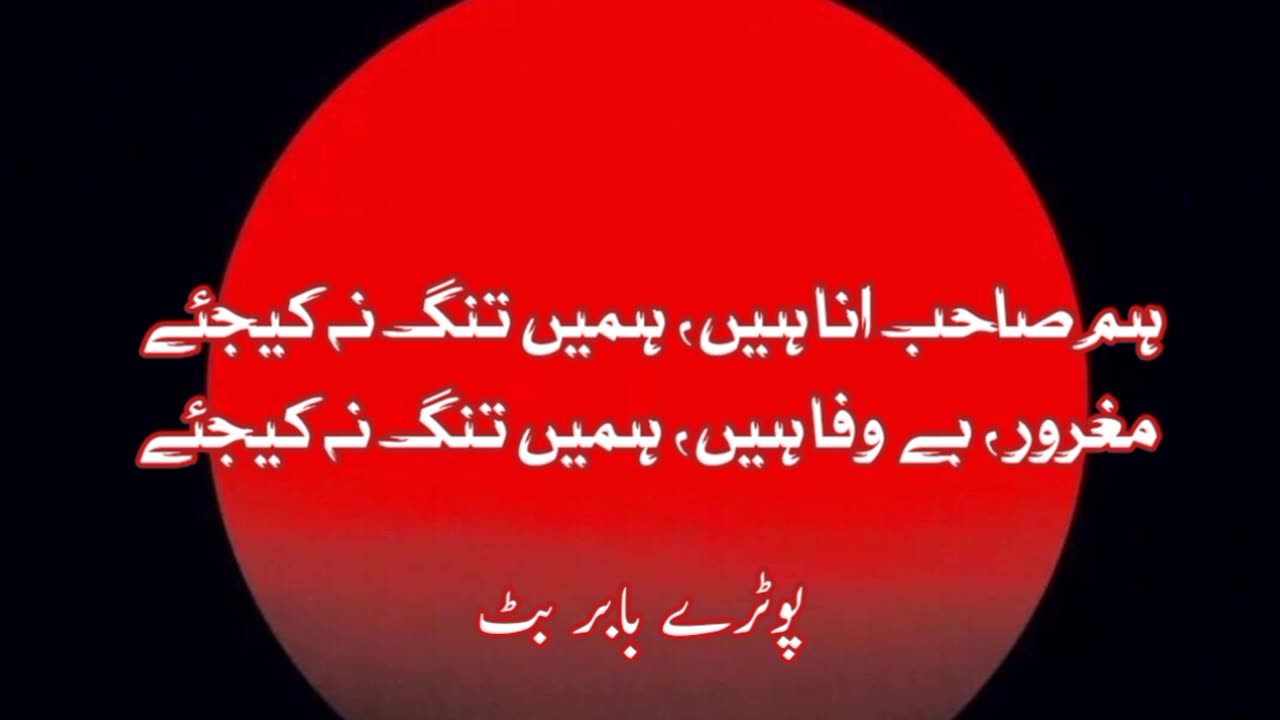 Hume tang na kejay ... Urdu sad poetry shayari status