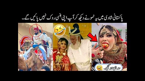 Pakistani people Most Funny Moments on weddings 😂 | funny shadi Videos | Fun With Badshah 😜