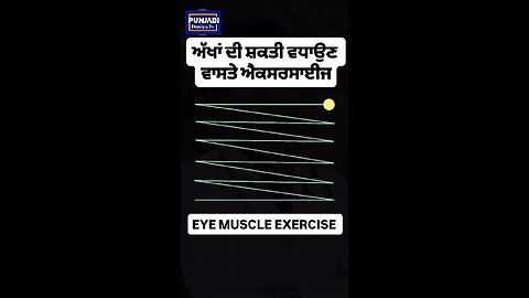 Eyes exercise