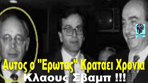 25 ΙΑΝΟΥΑΡΙΟΥ...#ΤΕΛΟΣ και ο #Κλαους_Σβαμπ !!🚨